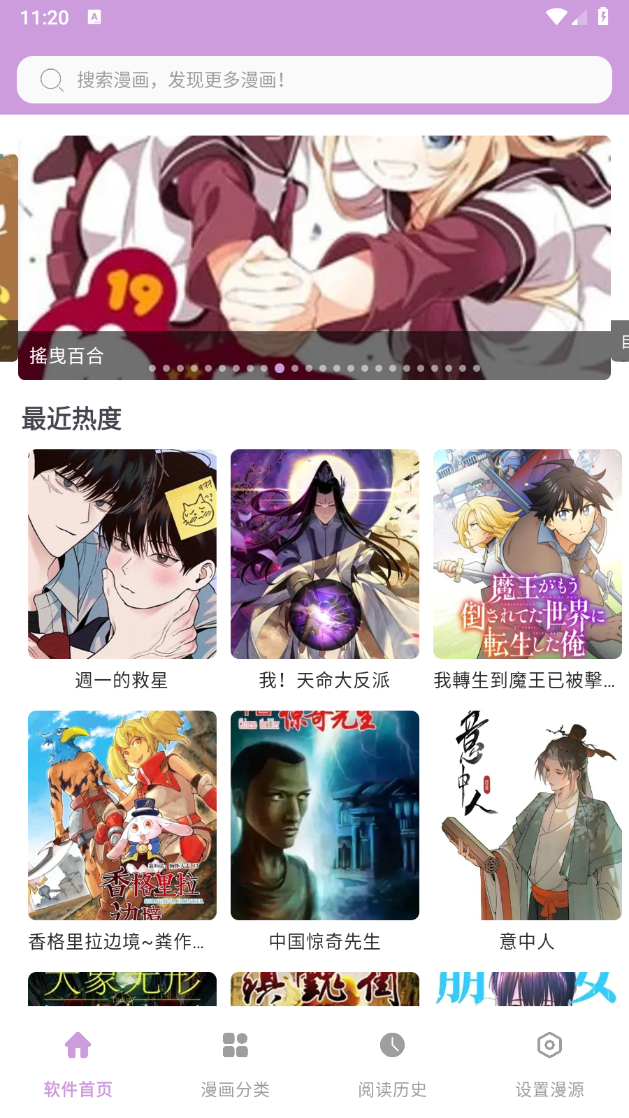 漫画帝国
