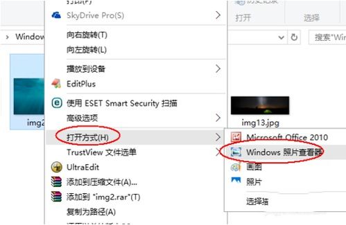 如何轻松设置Win10，默认用Windows照片查看器打开所有图片？ 1