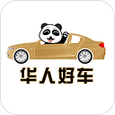 华人好车 v1.2.15