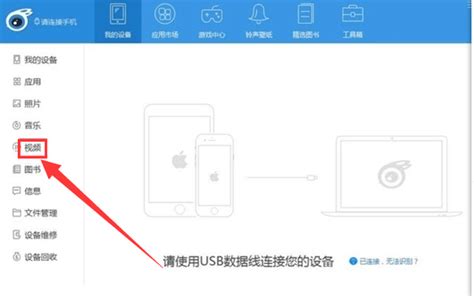 iPhone高效下载视频教程 5