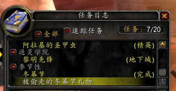 魔兽世界怀旧服WLK冬幕节有哪些物品？ 2