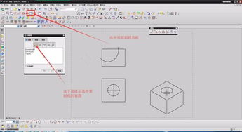 UG10.0进阶技巧：轻松掌握局部剖视图的创建艺术 2