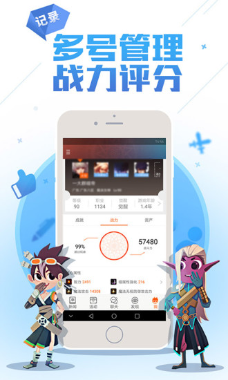 dnf手游助手app