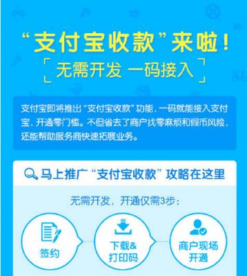 轻松指南：如何申请支付宝商家收款二维码，开启便捷收款之旅 1