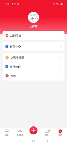 有客app