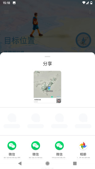 摩尼定位安卓版app