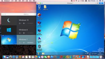 如何在Parallels Desktop上安装Windows 10系统？ 3