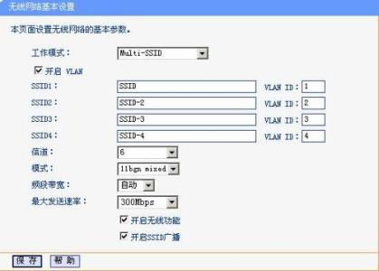 你了解吗？SSID到底是什么意思？ 1