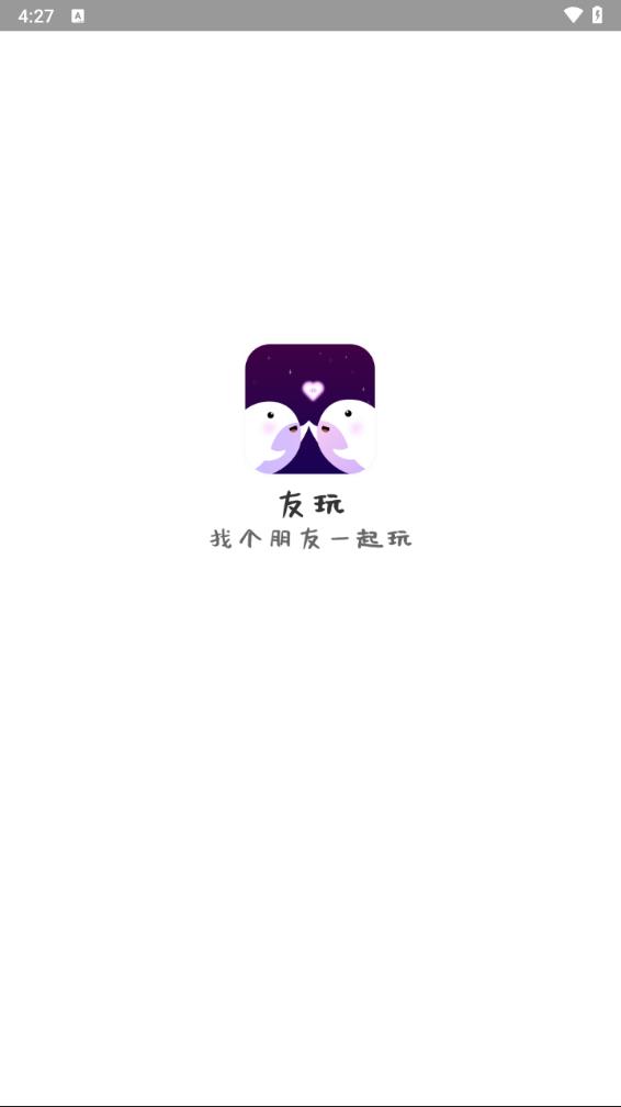 友玩陪玩app