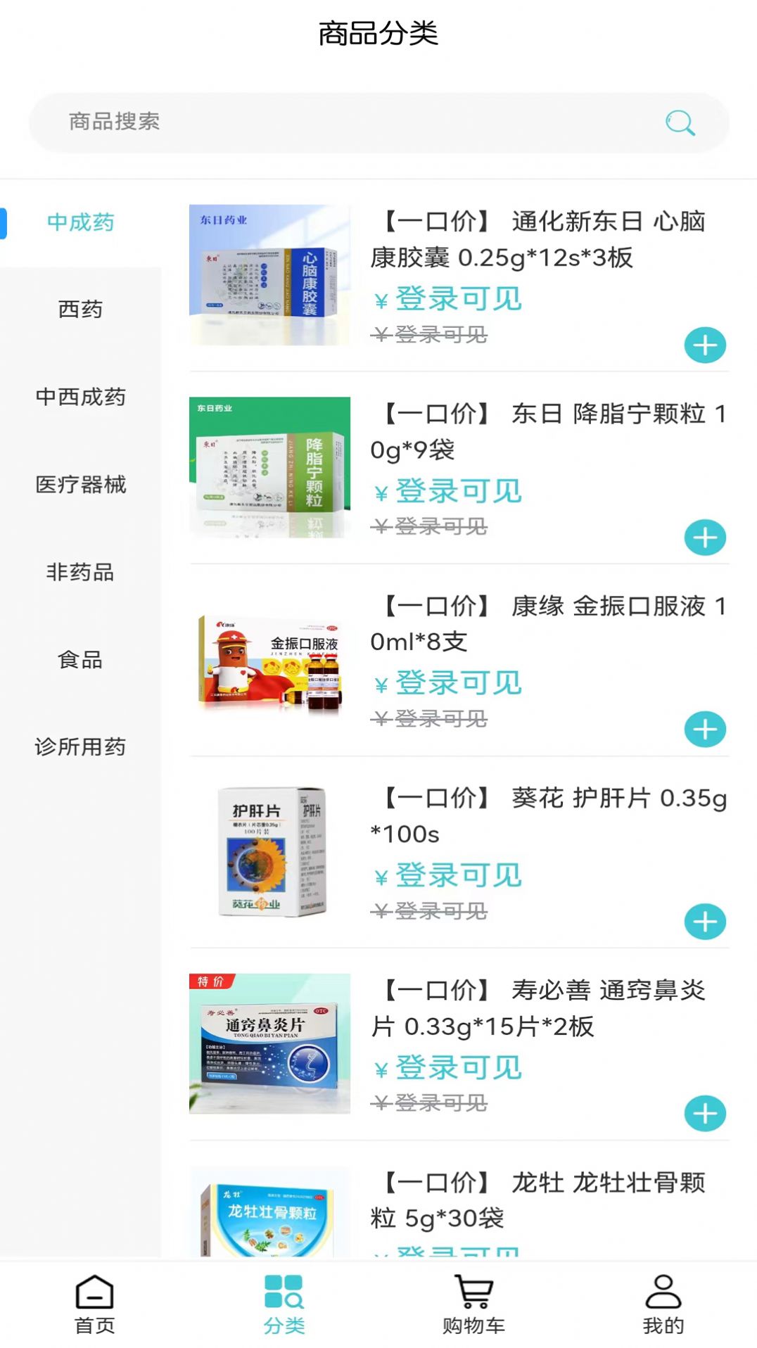 诚欣健康app