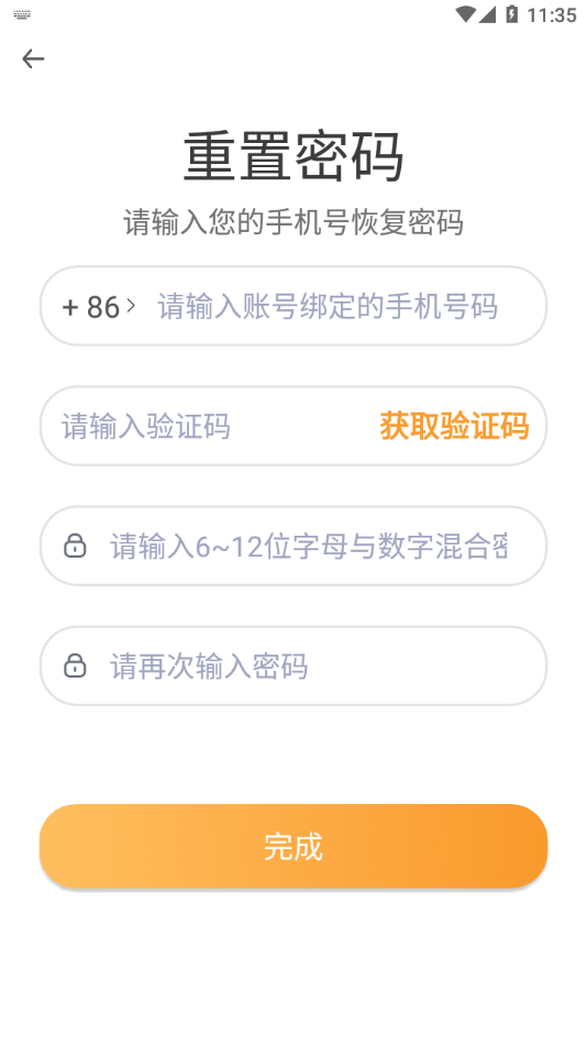 亿学车app