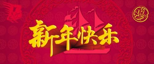 创意满满，让春节祝福语温暖又出彩的秘诀大公开！ 3