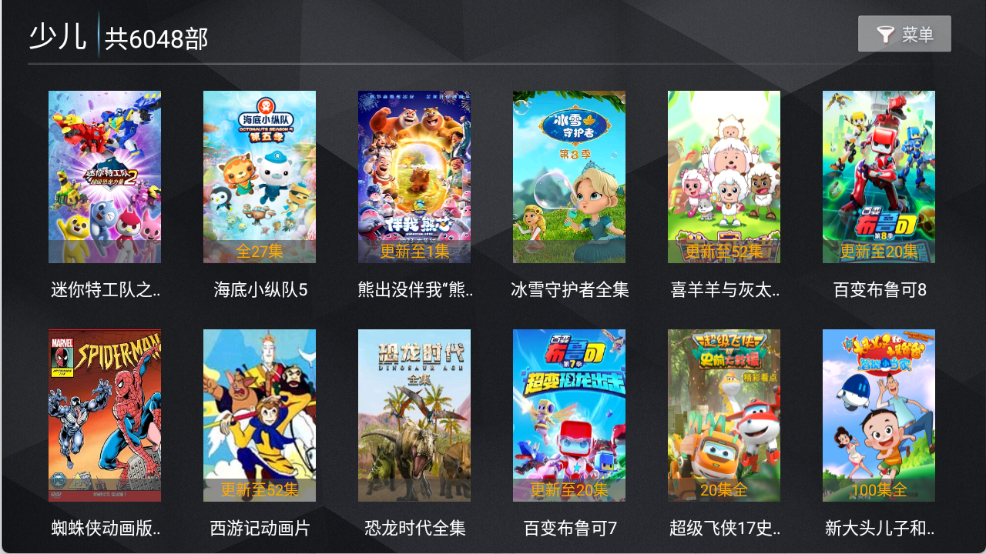 小熊猫TV