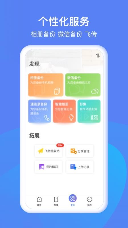 和逸云app