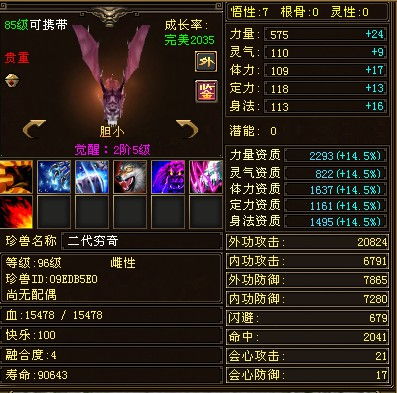 揭秘《天龙八部》英雄任务：如何获取“盖世英雄”称号？ 1
