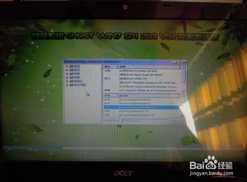 绿茶系统U盘安装ghost系统教程怎么做？ 1