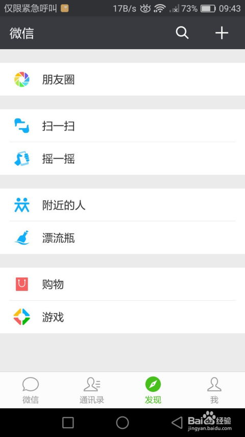 微信群发消息的超实用指南 4