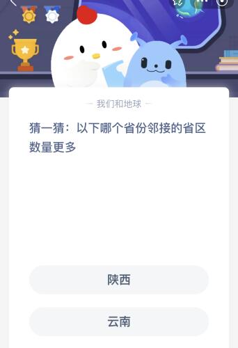 2023年10月31日蚂蚁庄园最新答案揭晓 1