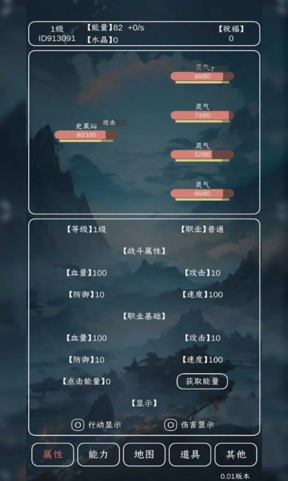 进化吧史莱姆最新版