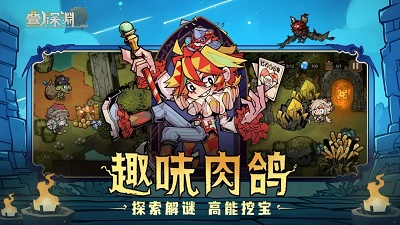 叠入深渊最新版