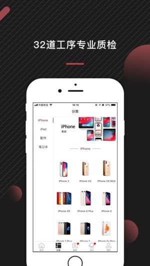 来回科技商城app v6.9