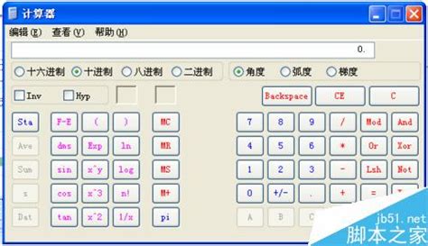 高效在线科学计算器：一键解决复杂计算 2