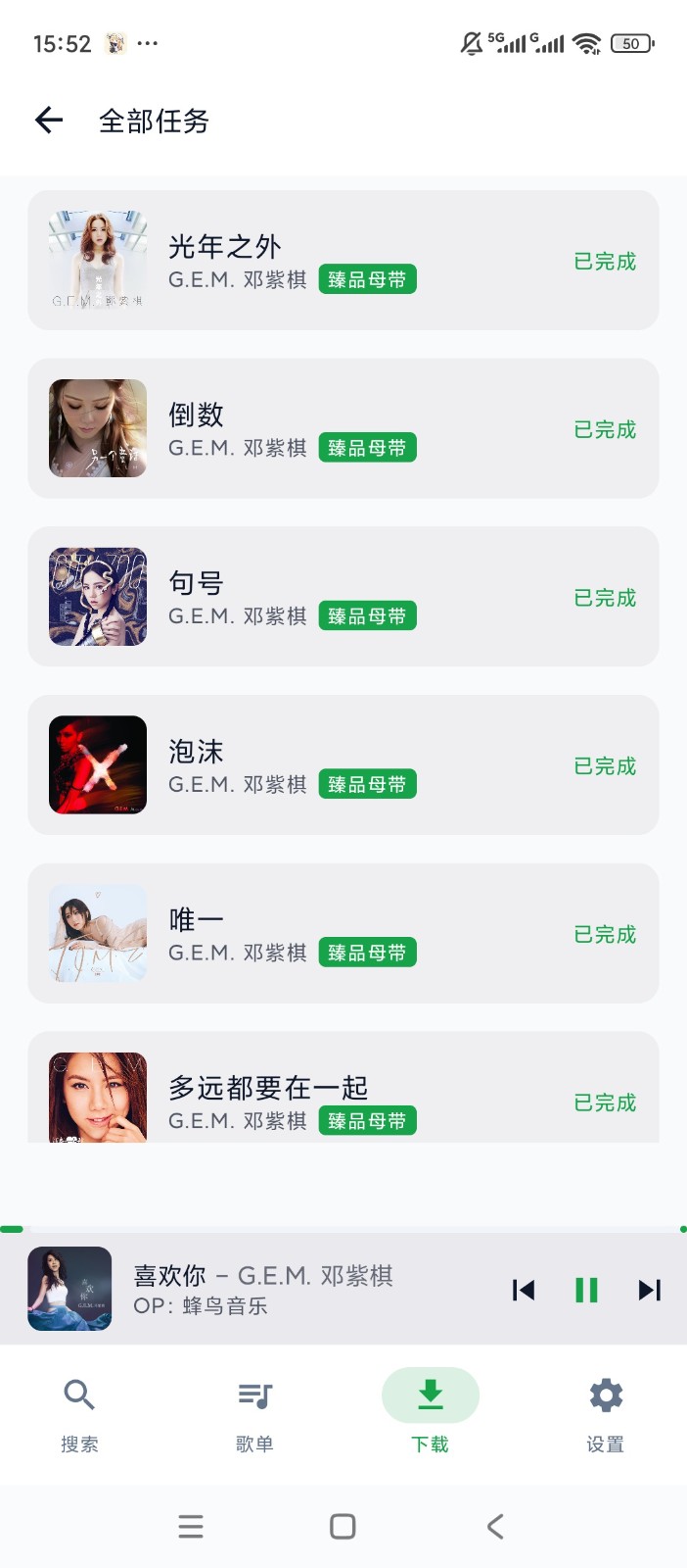 MPDL音乐