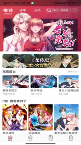 太极漫画免费阅读下拉式