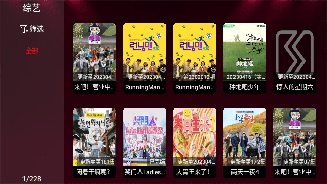 酷点影视tv版