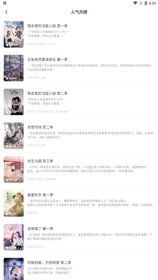 饭角app