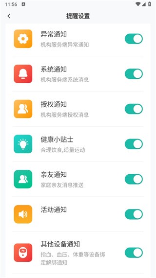 爱看健康三诺动态血糖仪