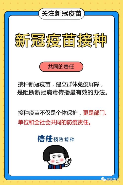 新冠疫苗接种：全面指南，流程与必知注意事项一网打尽 1