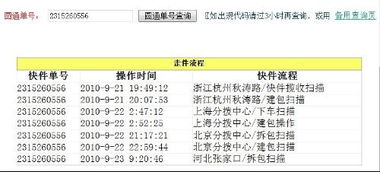 如何查询圆通速递的运单号 1