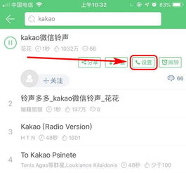 如何设置KakaoTalk的个性签名 1