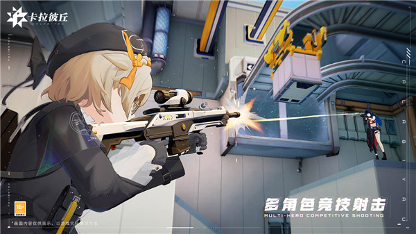 卡拉彼丘官网版