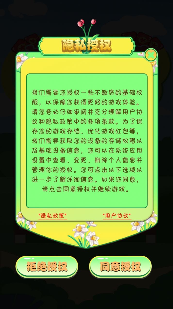 美丽鲜花