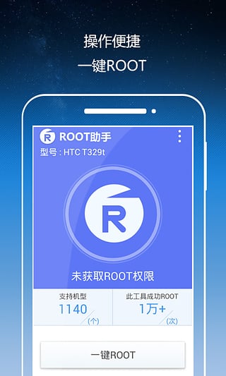 root框架免