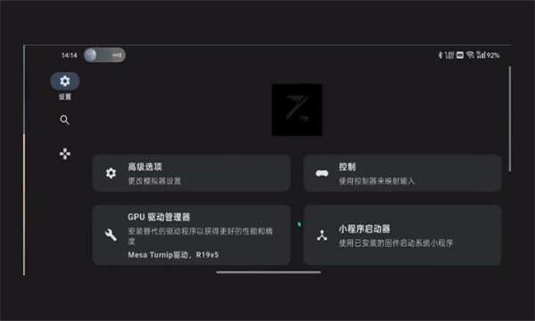 ziunx模拟器手机版