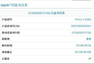 苹果手机序号一键查询方法，你了解吗？ 1