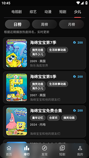 小豆视界影视app