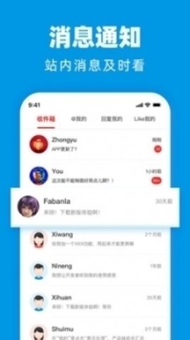 水木社区app