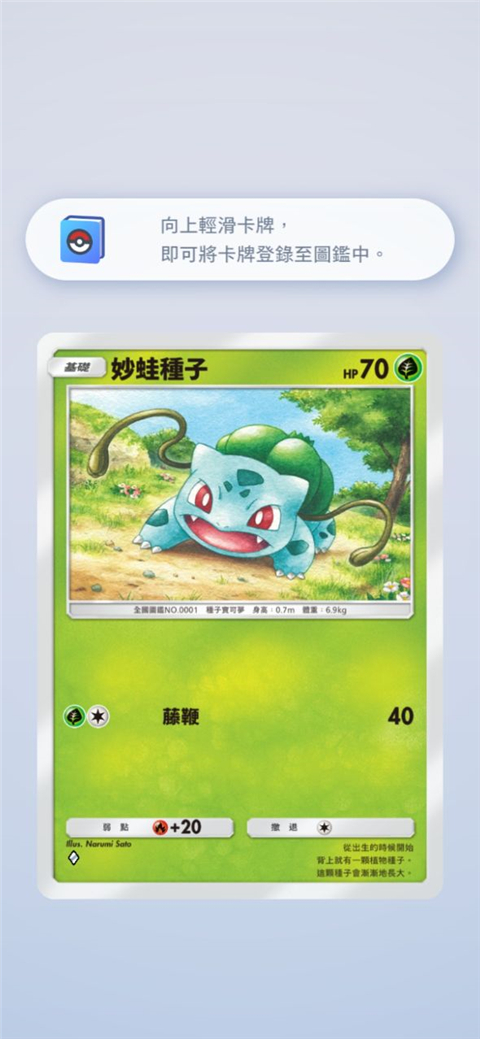 宝可梦TCG Pocket