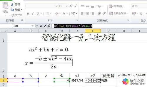 一元二次方程的四种求解方法 1