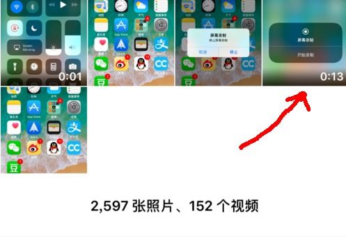 苹果手机怎么进行屏幕录制？ 1