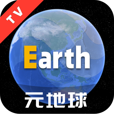 Earth元地球最新版