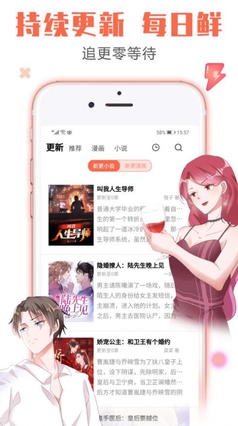 魔皇大管家漫画海棠搜书