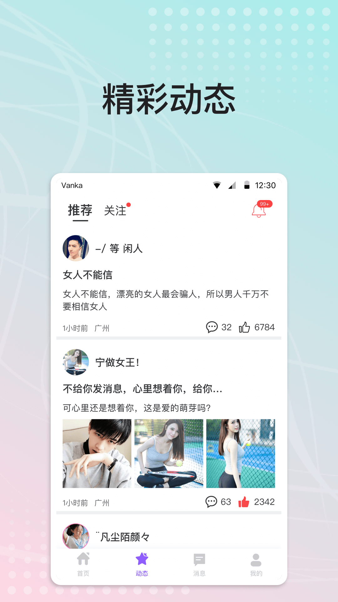 遇缘app