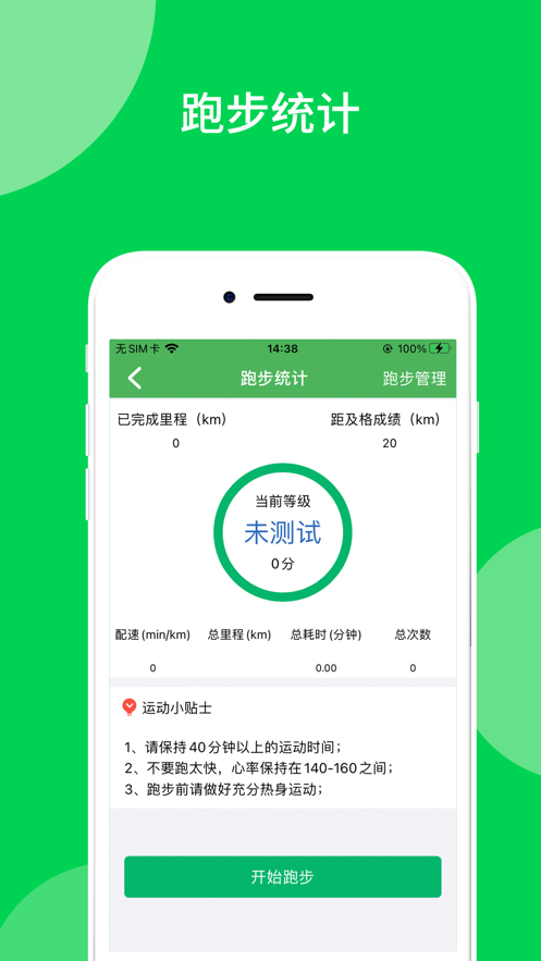 艺体通app