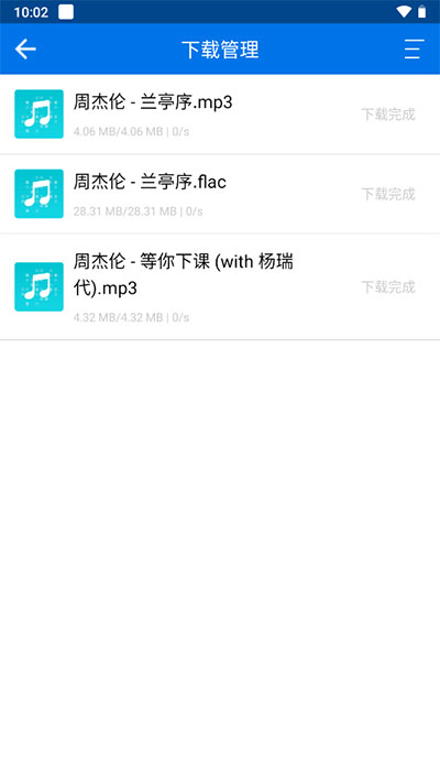 听下音乐app最新版本