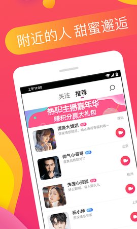 番茄交友软件